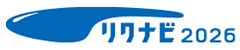 リクナビ