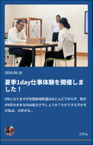 2024夏季1day.png