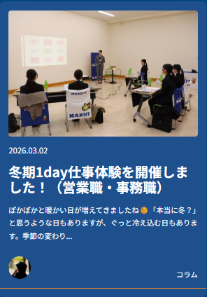 サムネイル_担当者コラム_20260302記事.png
